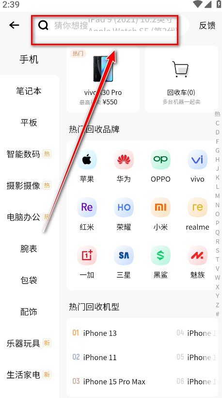 转转二手交易网app安卓版