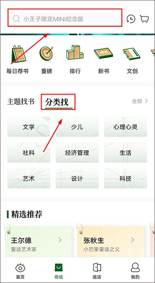 西西弗书店app安卓版下载