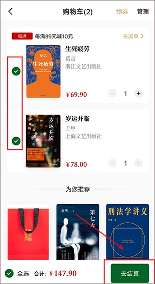西西弗书店app安卓版下载