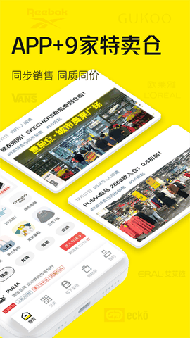 壹品仓最新版下载