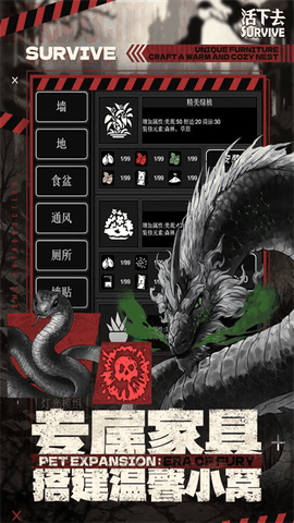 活下去下载最新版