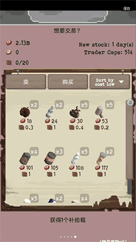 流浪者世界特别座驾2最新版