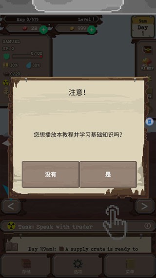 流浪者世界特别座驾2最新版