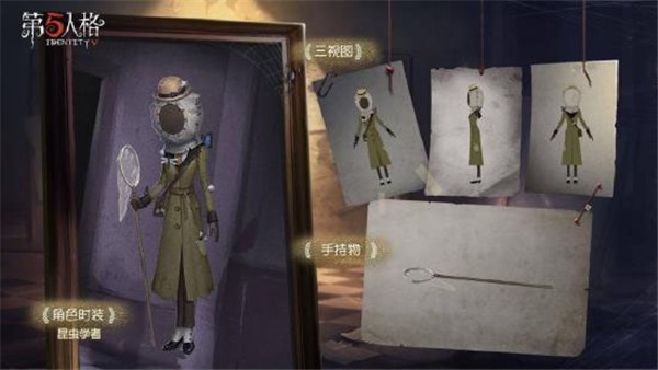 第五人格最新版下载