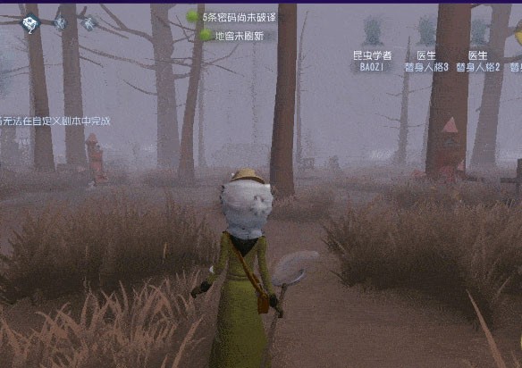 第五人格最新版下载