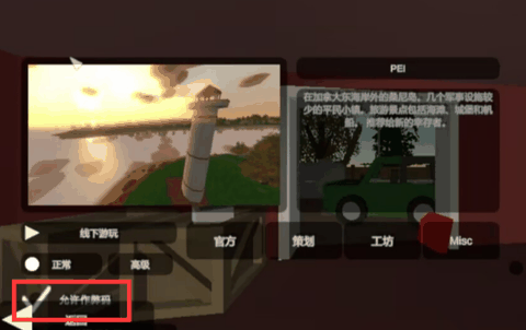 未转变者手机版