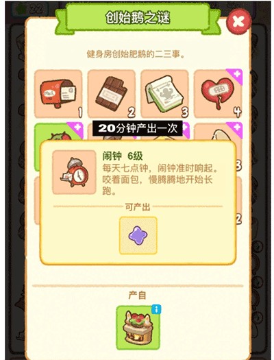 肥鹅健身房MOD菜单版