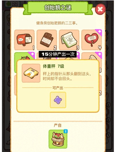 肥鹅健身房MOD菜单版