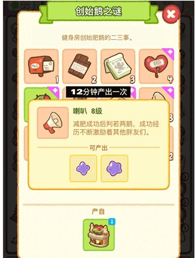 肥鹅健身房MOD菜单版