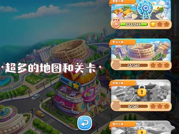 小镇大厨官方版下载