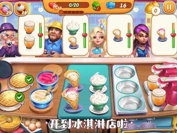 小镇大厨官方版下载