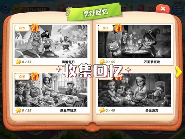 小镇大厨官方版下载