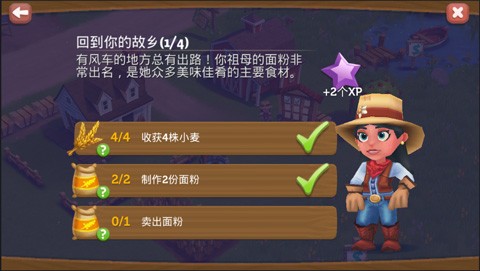 开心农场2乡村度假内购版