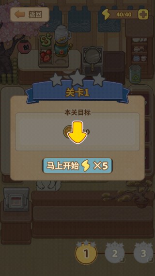 胡椒大厨下载app