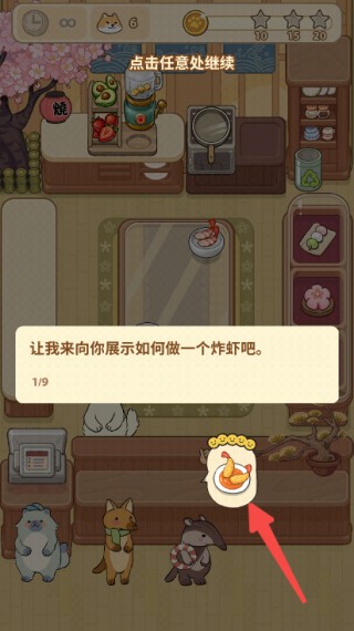 胡椒大厨下载app
