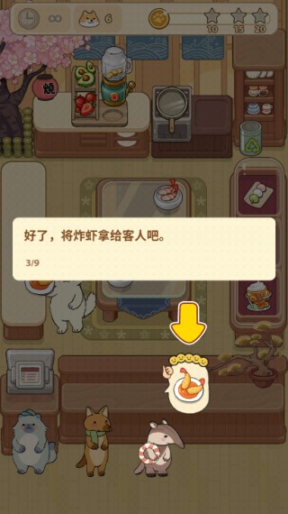 胡椒大厨下载app