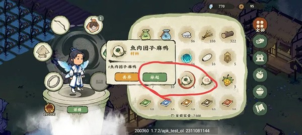 仙山小农app下载