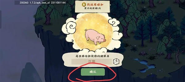 仙山小农app下载