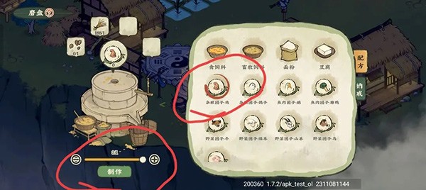 仙山小农app下载