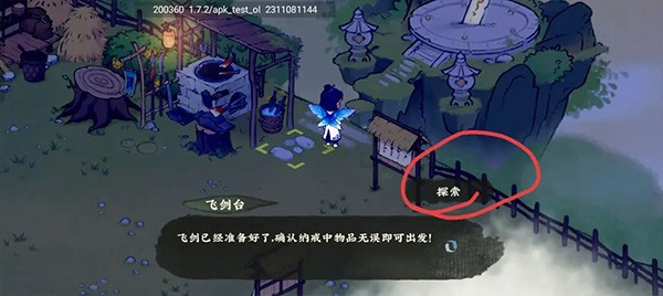 仙山小农app下载