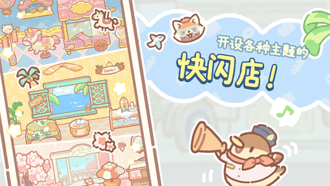 小熊面包店中文版下载