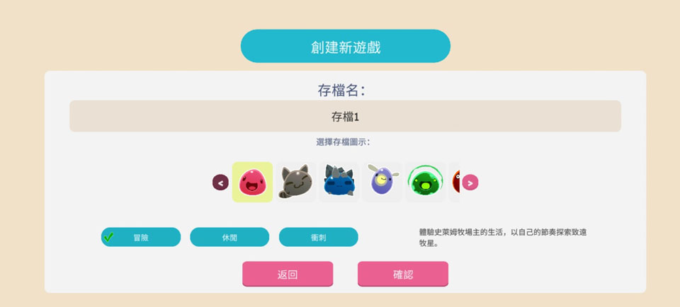 史莱姆牧场手机版中文版
