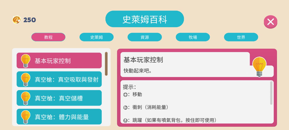 史莱姆牧场手机版中文版