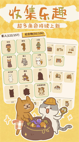 动物餐厅无限小鱼干无限钻石版
