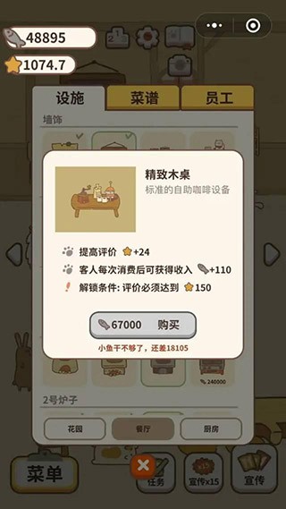 动物餐厅无限小鱼干无限钻石版