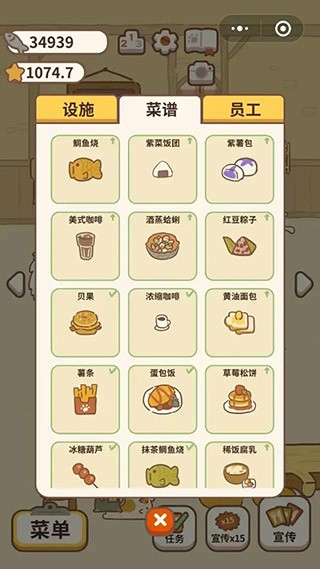动物餐厅无限小鱼干无限钻石版