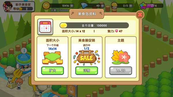 开心餐厅红包版下载