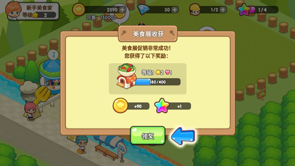 开心餐厅红包版下载