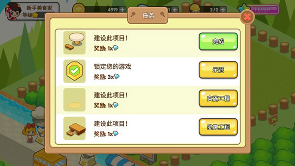 开心餐厅红包版下载
