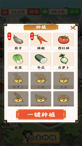 春风小镇安卓版下载