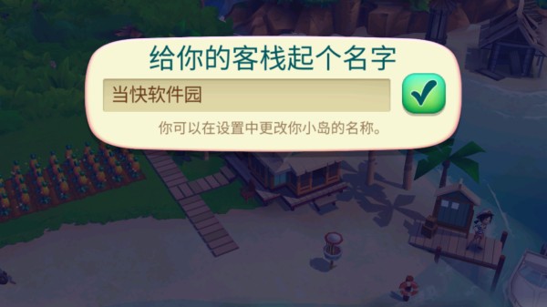 开心农场热带度假2026最新版