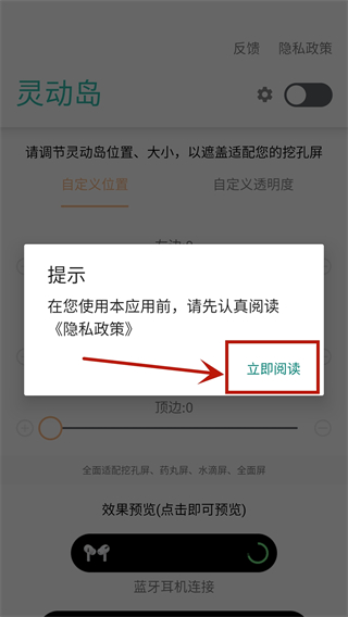万象灵动岛下载最新版