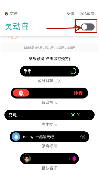 万象灵动岛下载最新版