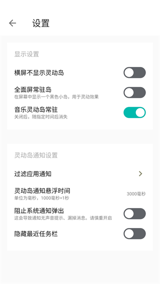 万象灵动岛下载最新版