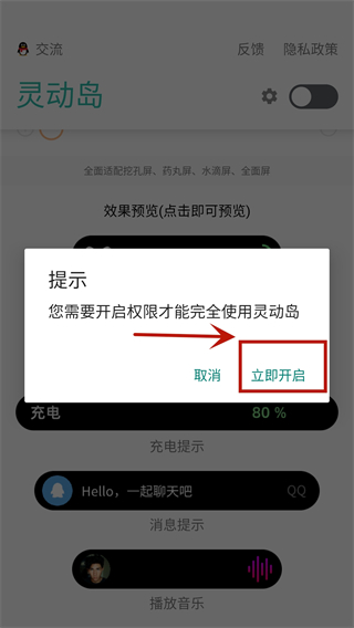 万象灵动岛下载最新版