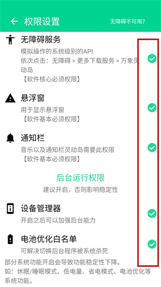 万象灵动岛下载最新版