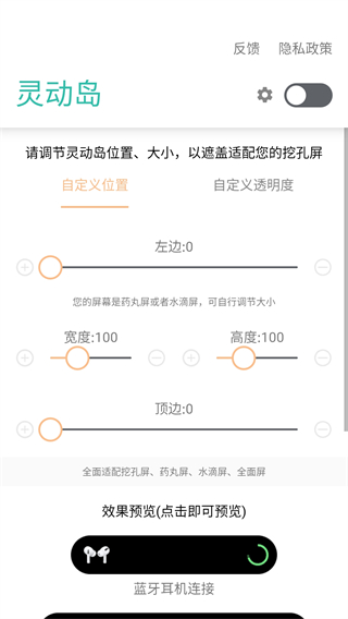 万象灵动岛下载最新版