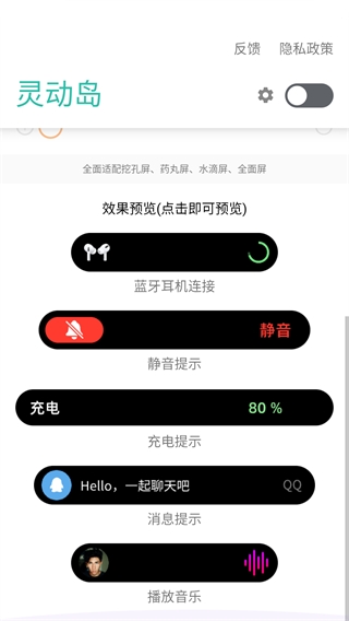 万象灵动岛下载最新版
