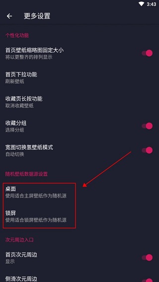 次元壁纸app下载官方