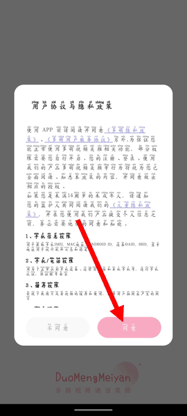 多萌手机版下载