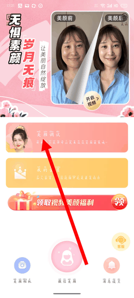 多萌手机版下载