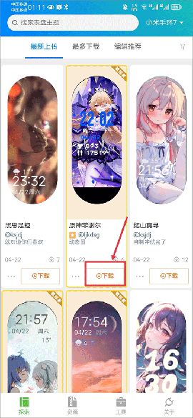 表盘自定义工具下载苹果版
