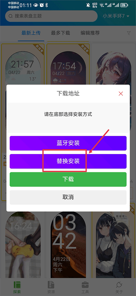 表盘自定义工具下载苹果版