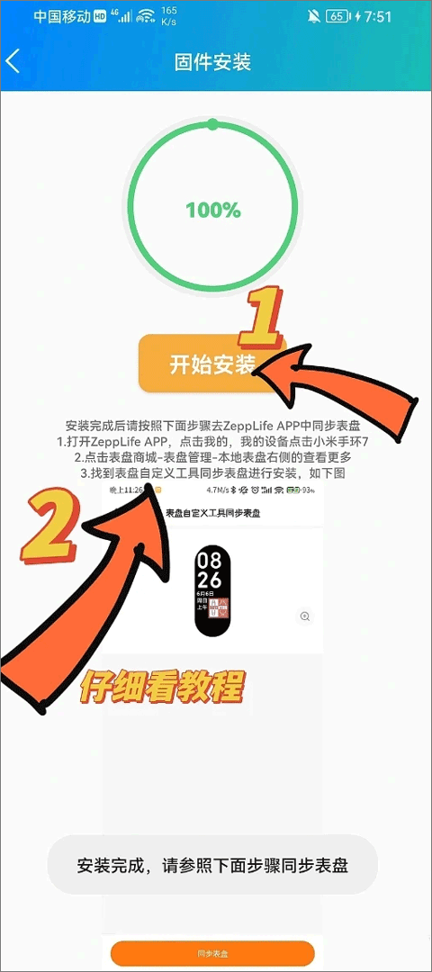 表盘自定义工具下载苹果版
