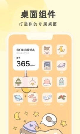 奶由壁纸最新版本下载