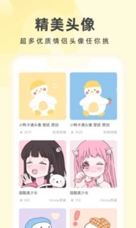 奶由壁纸最新版本下载